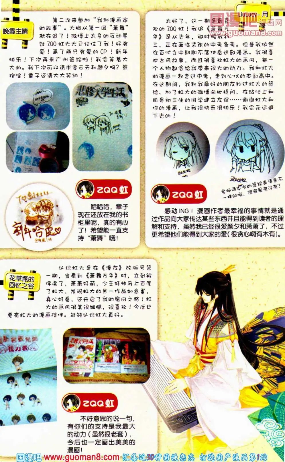 第354期 全本