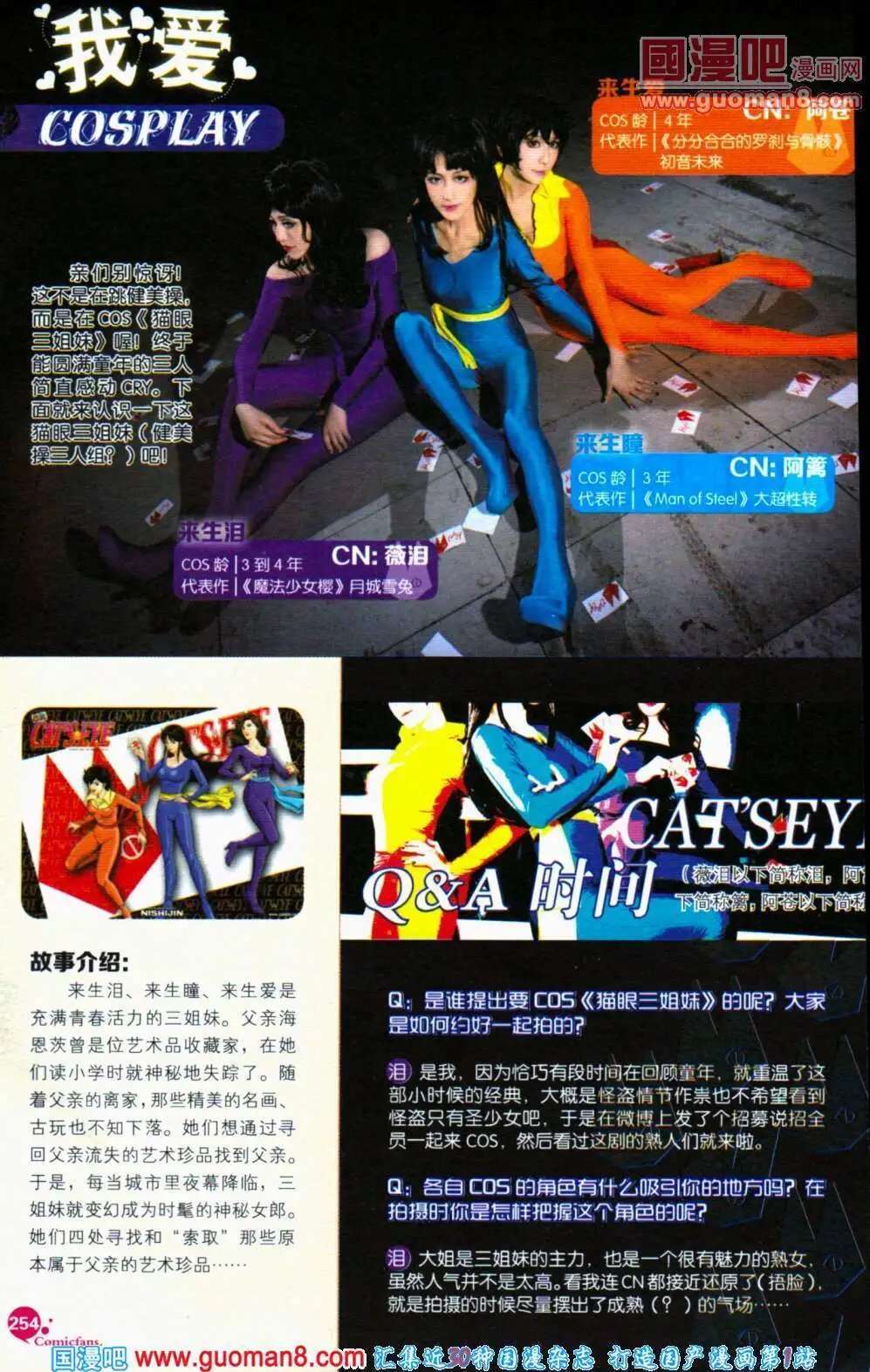 第354期 全本