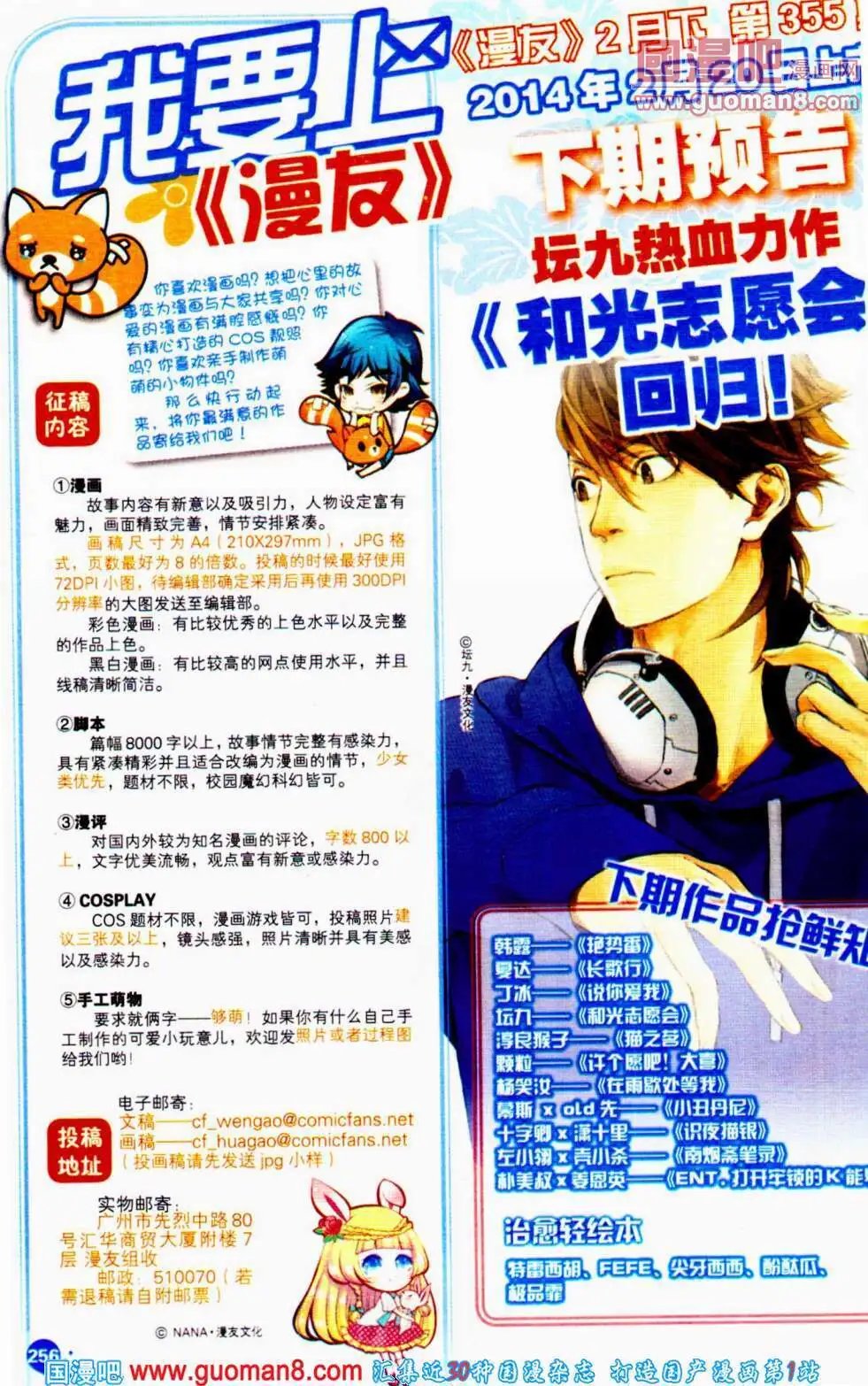 第354期 全本