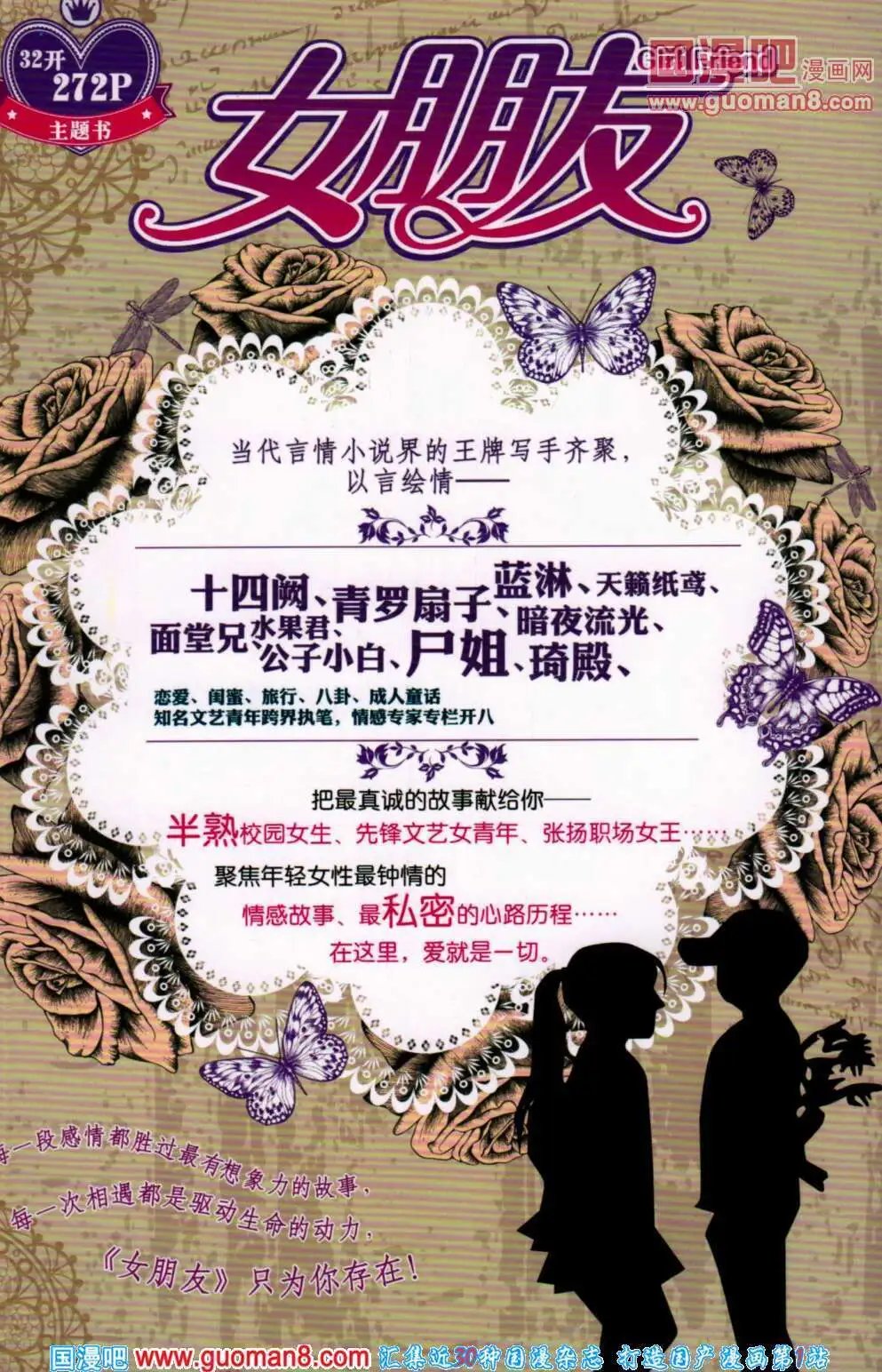 第354期 全本