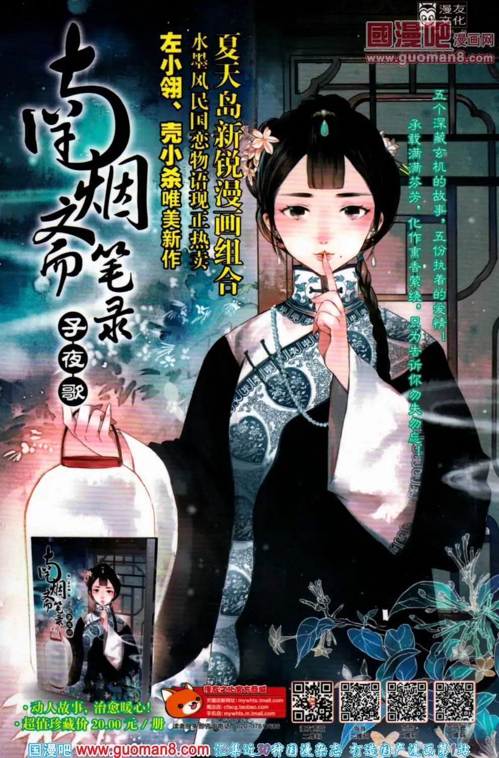 第354期 全本