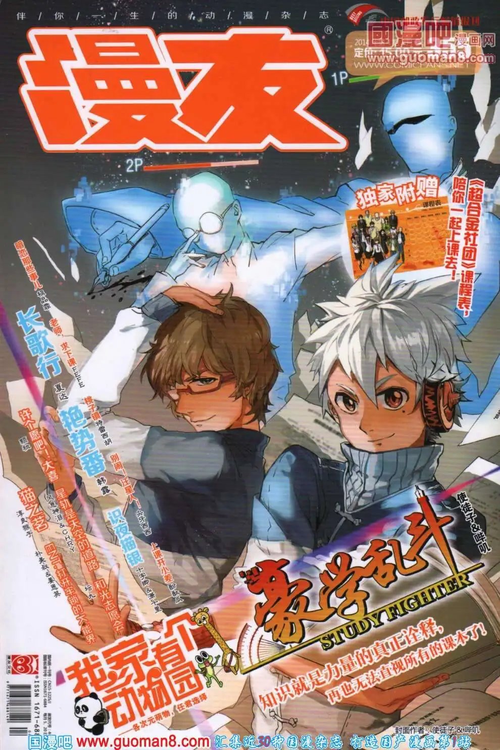 第355期 全本