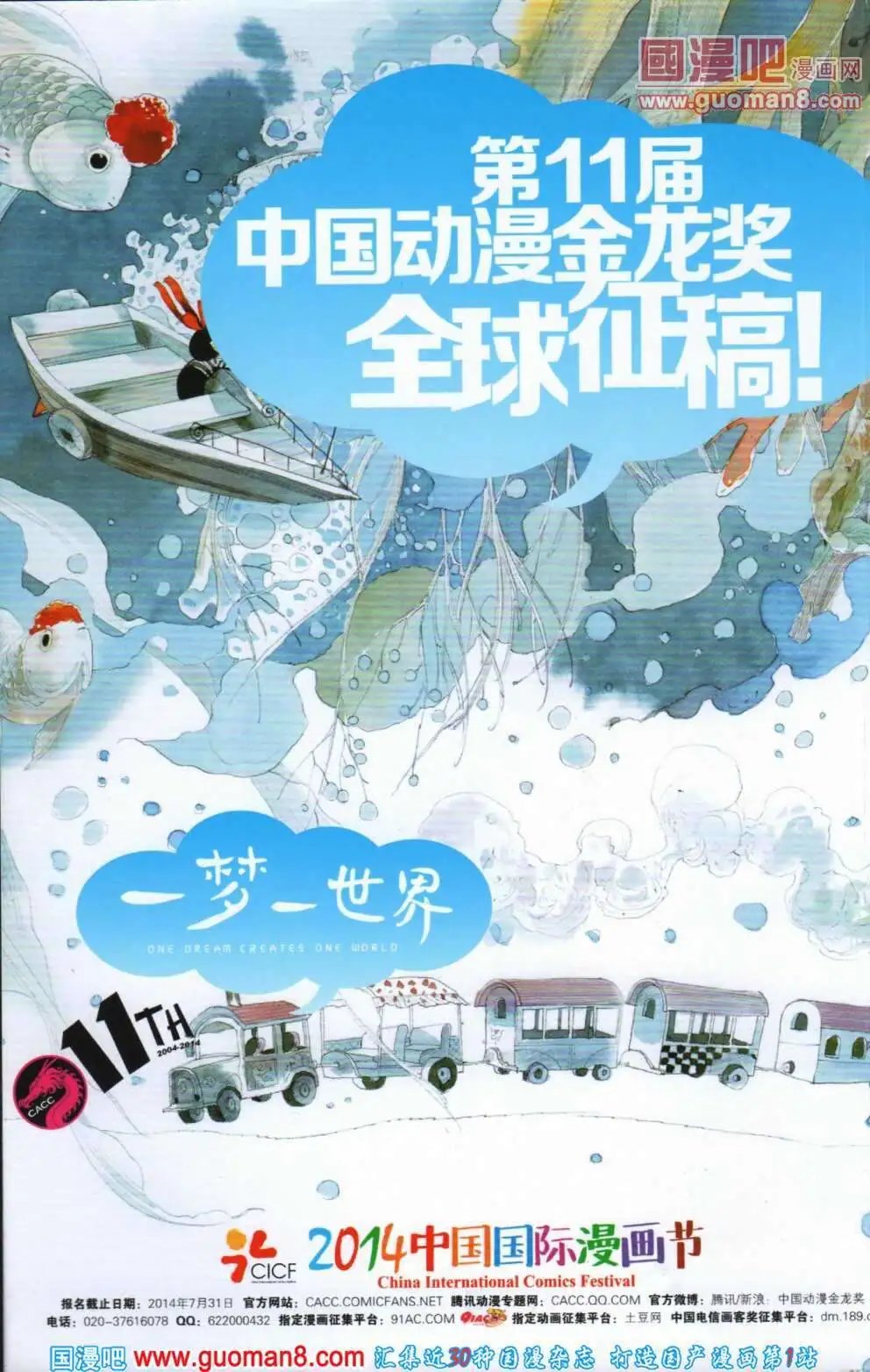 第355期 全本