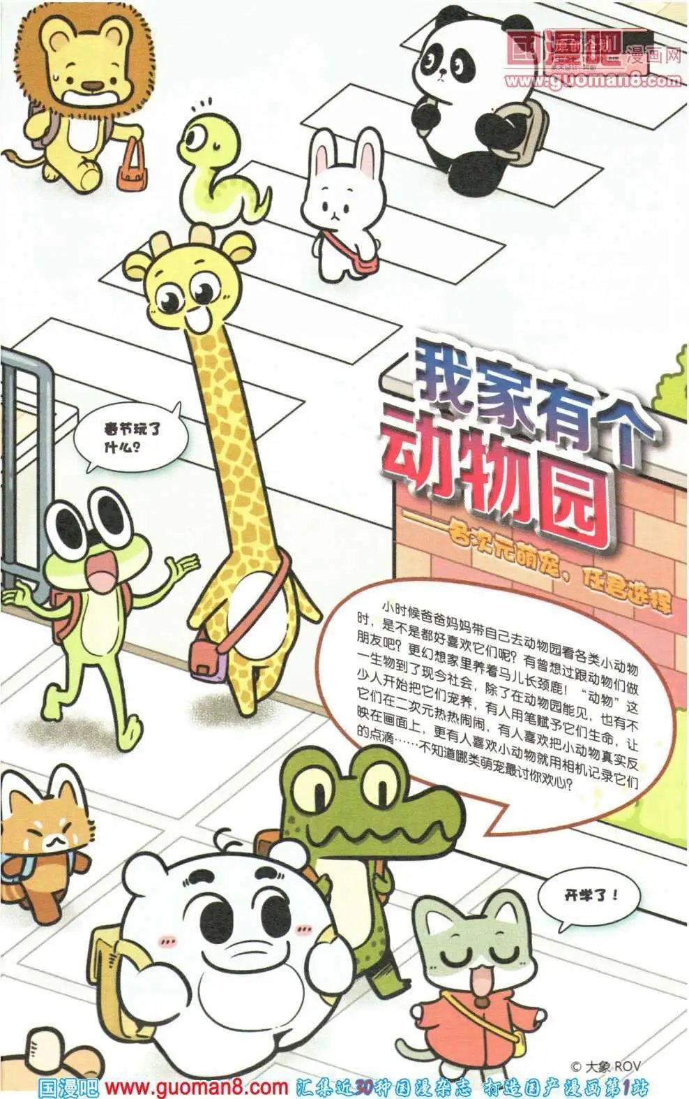 第355期 全本