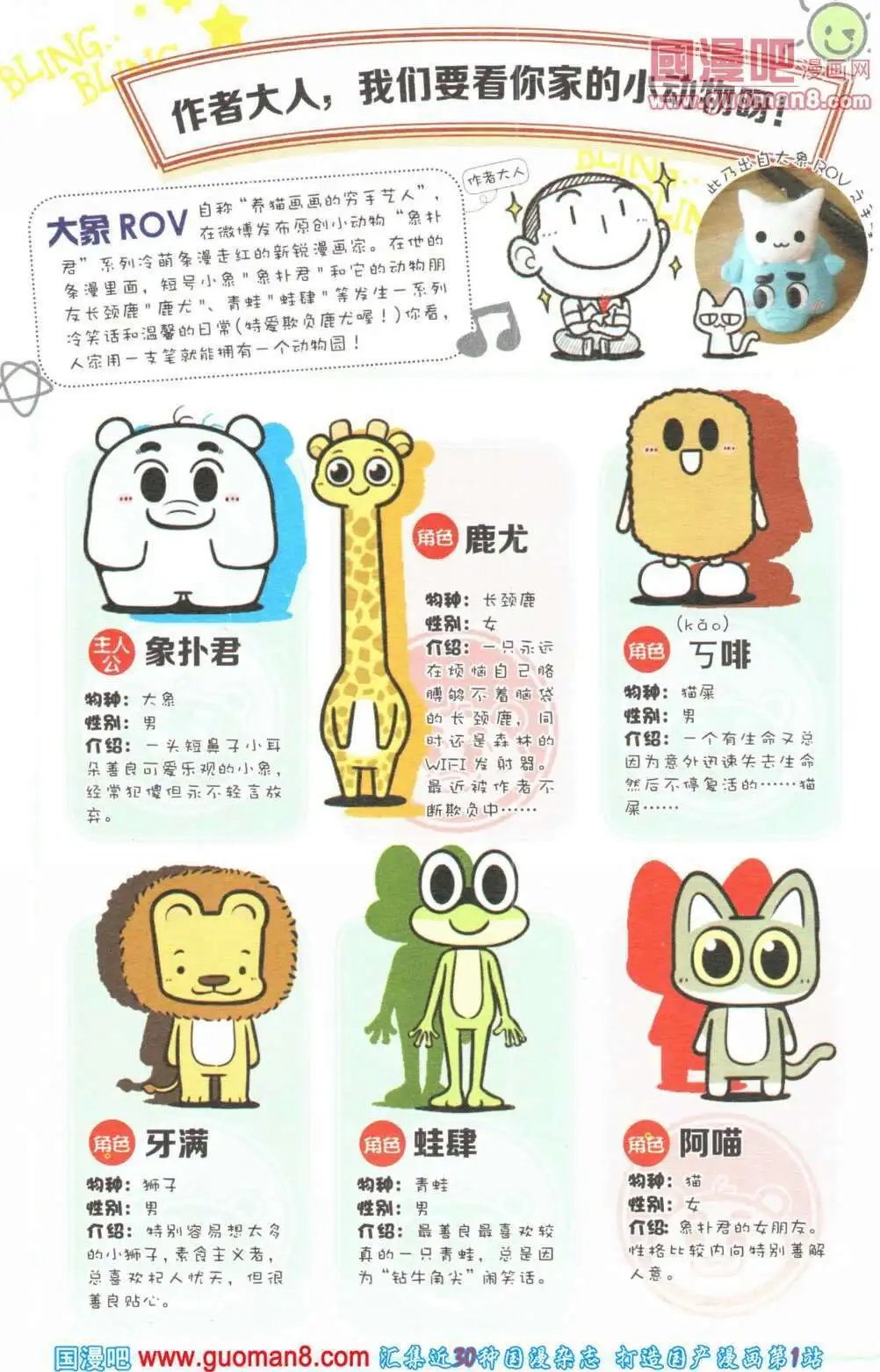 第355期 全本