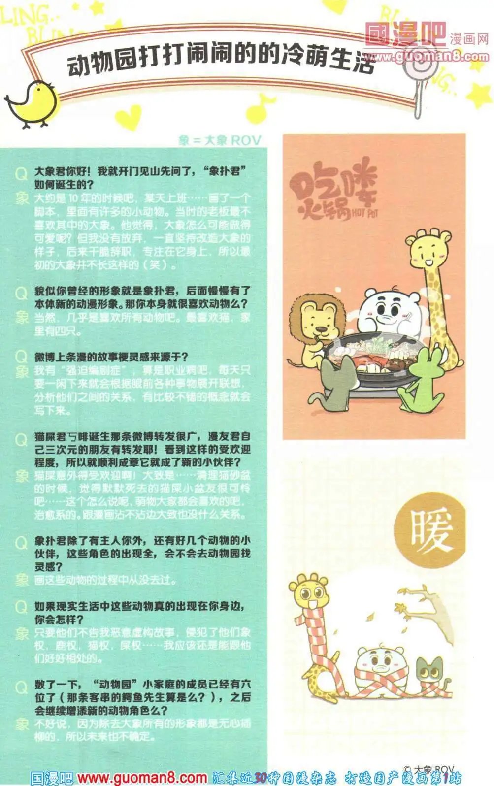 第355期 全本