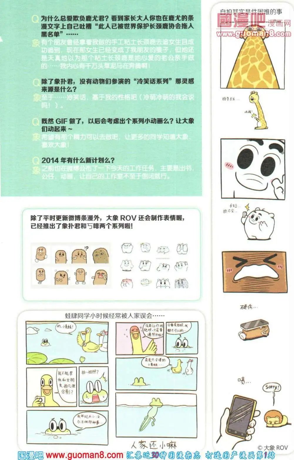 第355期 全本
