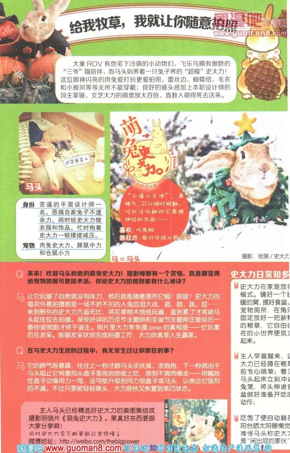 第355期 全本