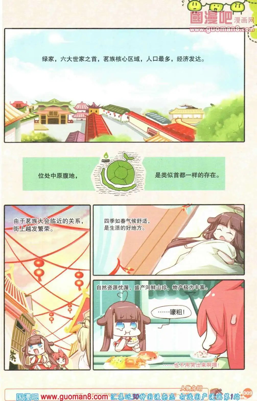 第355期 全本