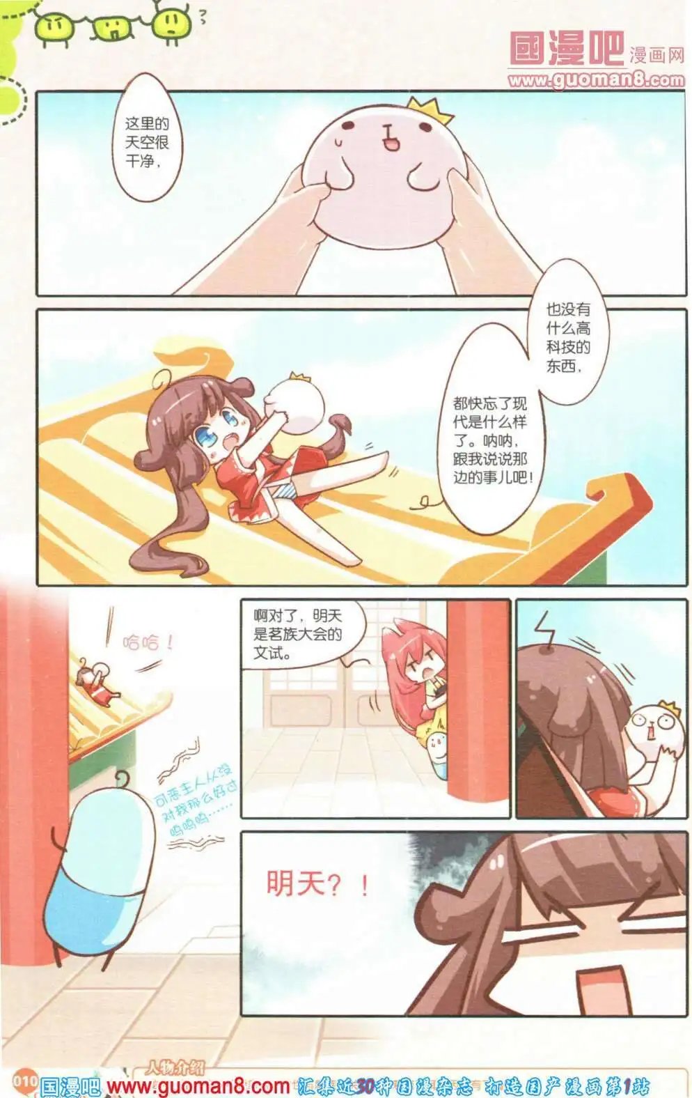 第355期 全本