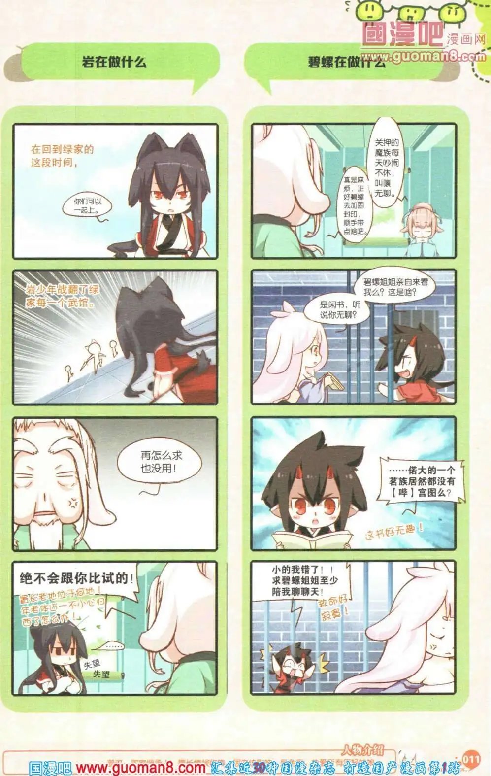 第355期 全本