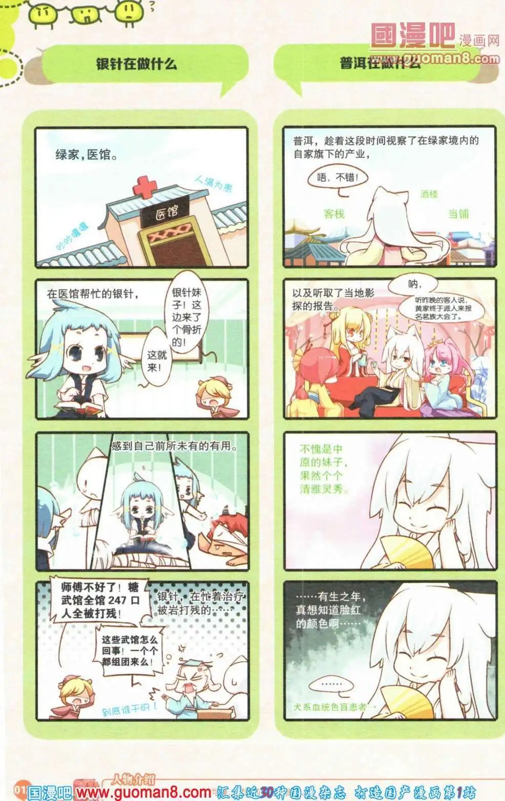 第355期 全本
