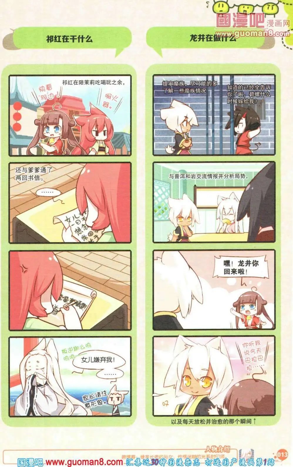 第355期 全本