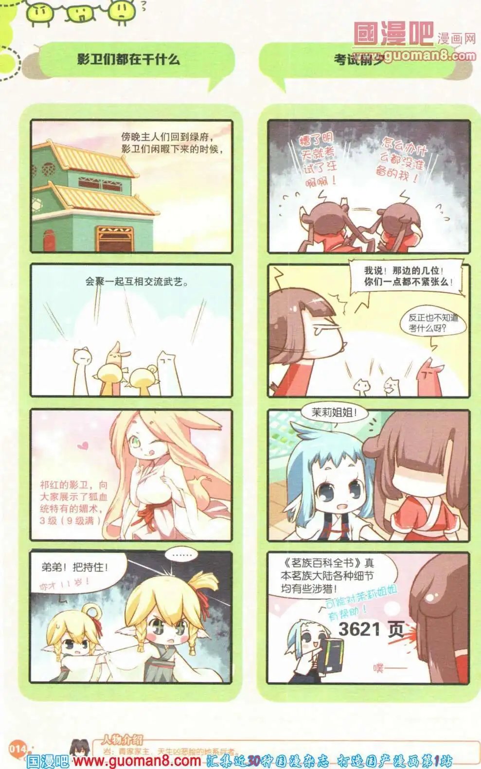 第355期 全本