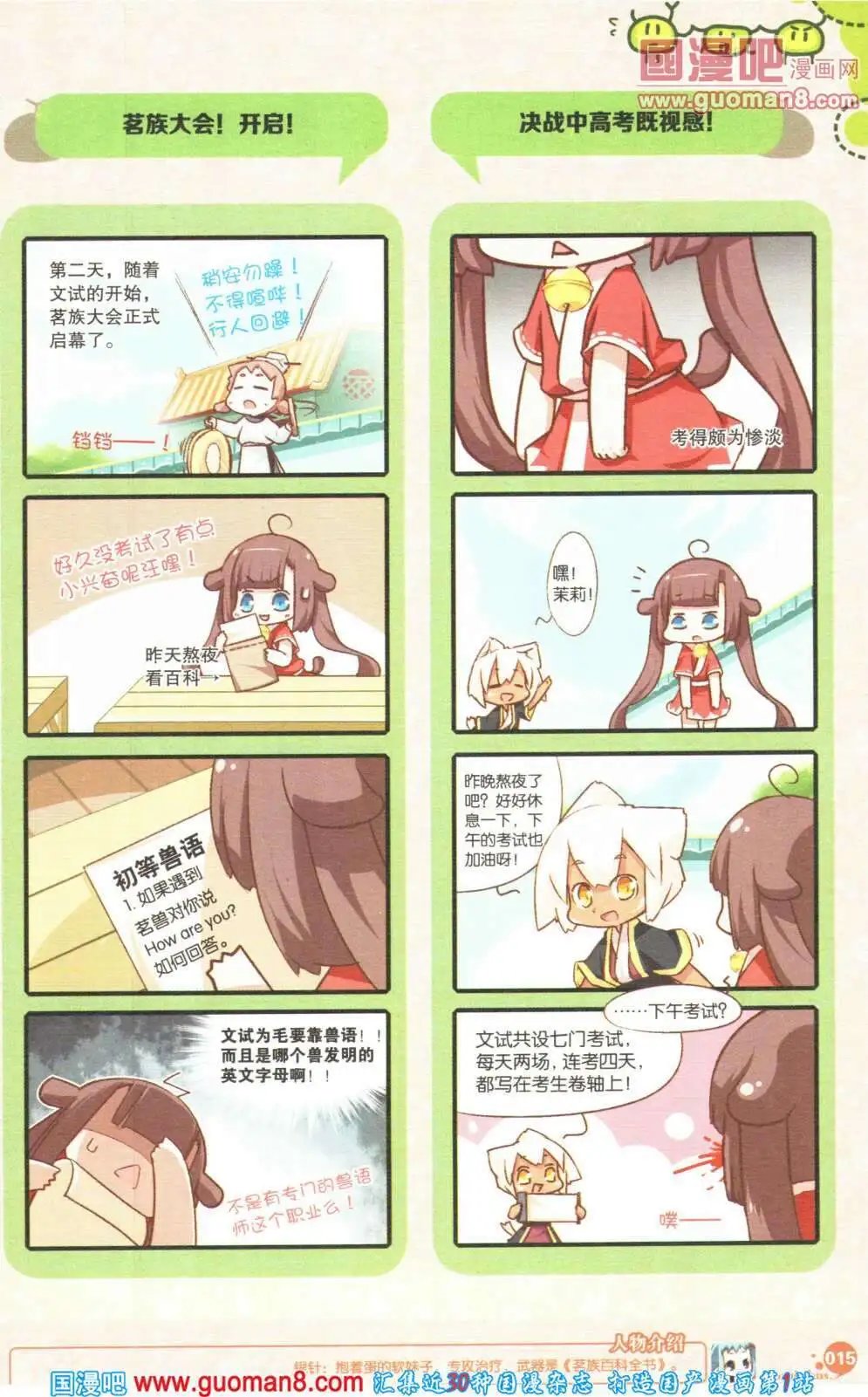 第355期 全本