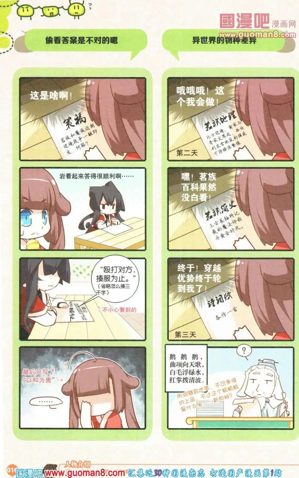 第355期 全本