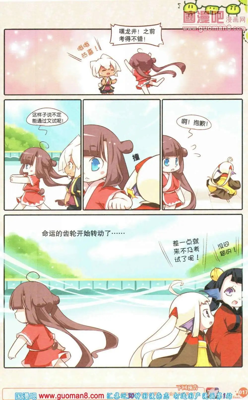第355期 全本