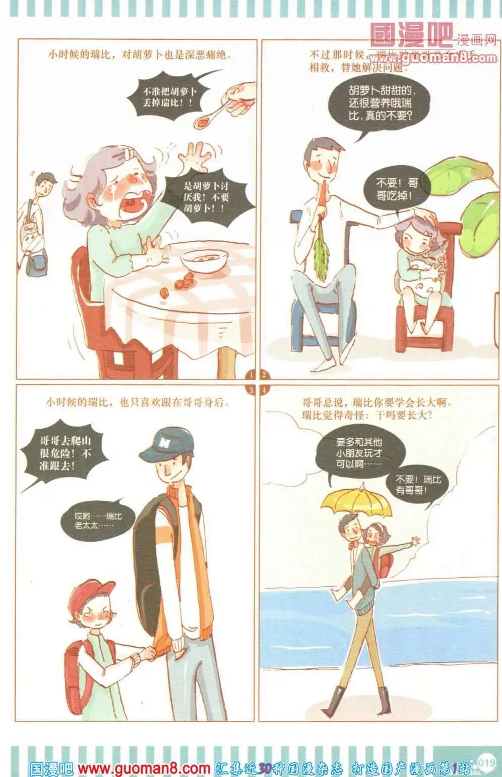 第355期 全本