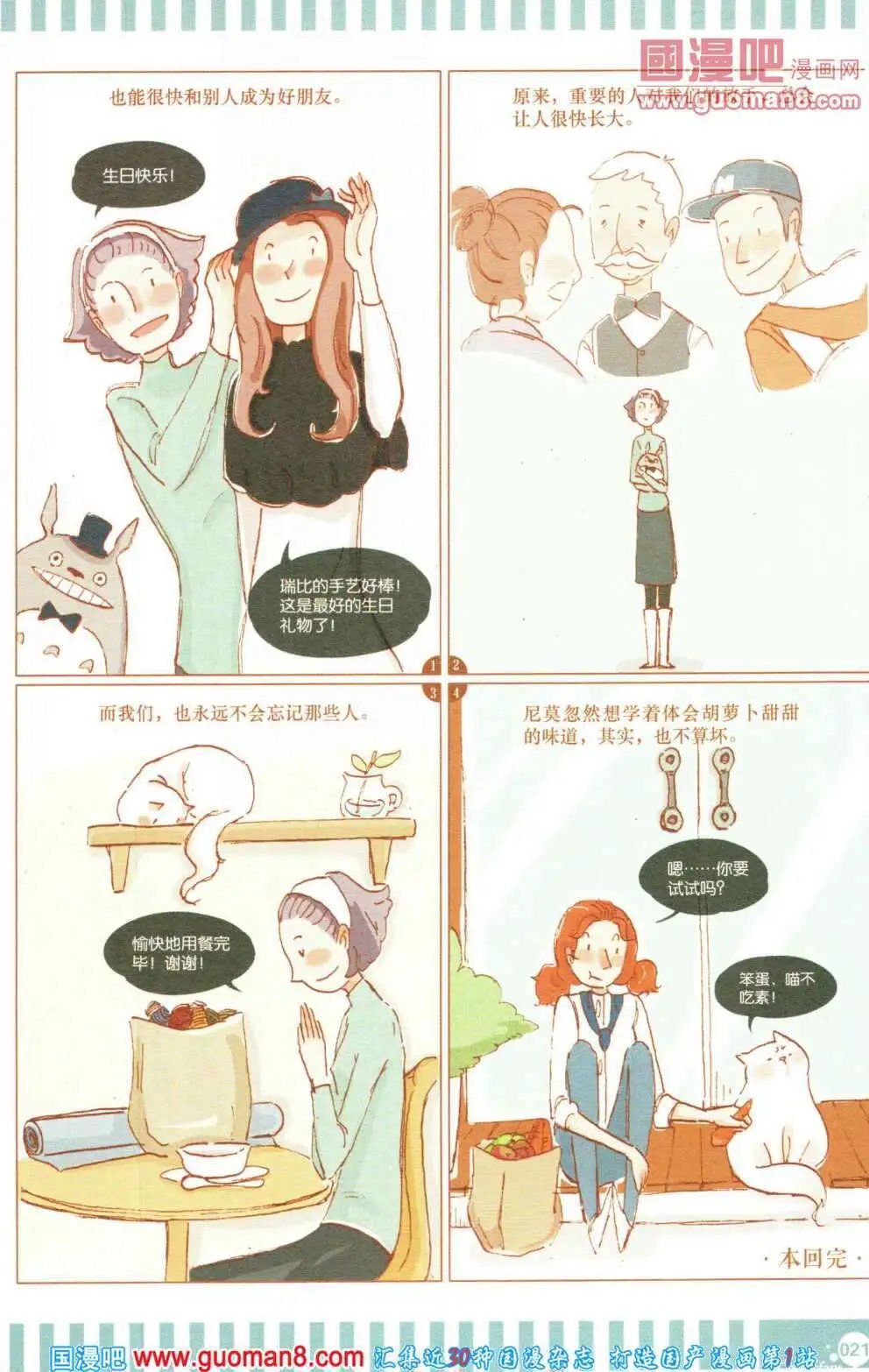 第355期 全本