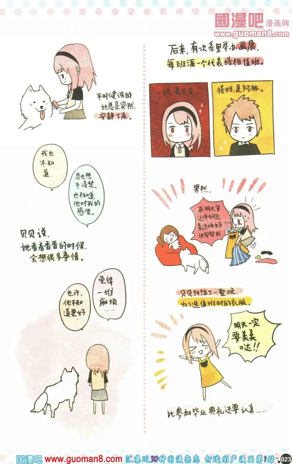 第355期 全本