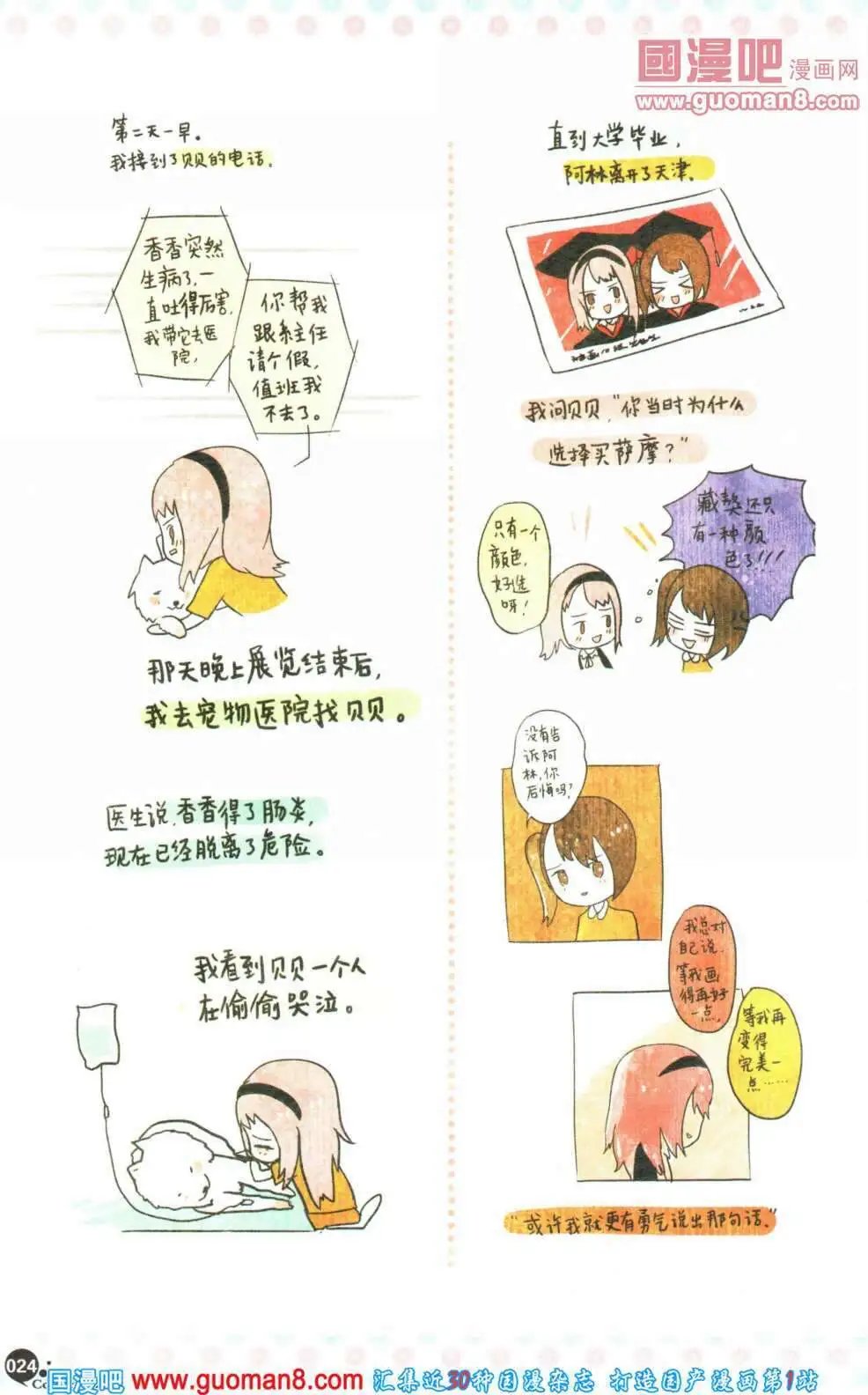 第355期 全本