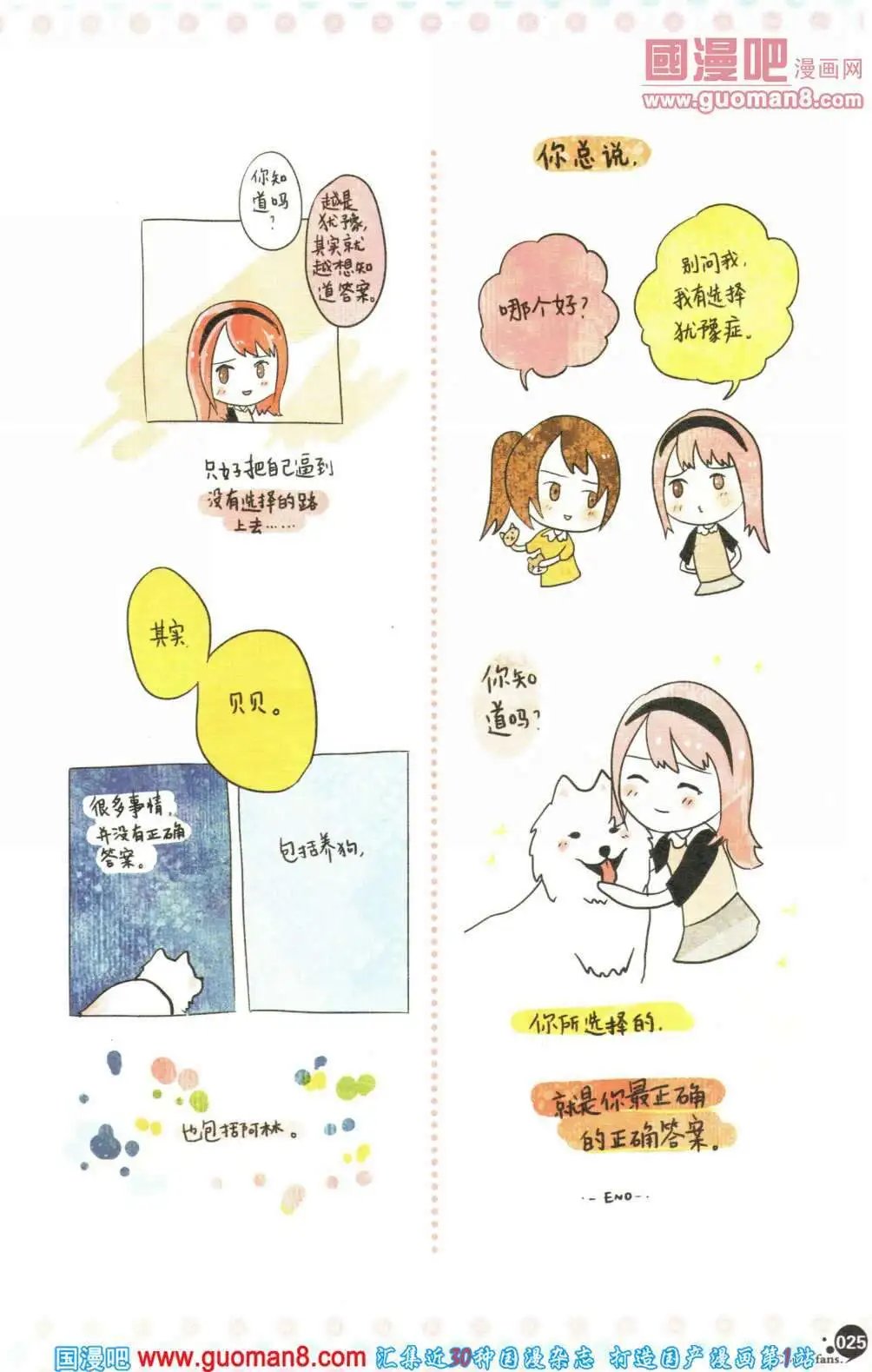 第355期 全本