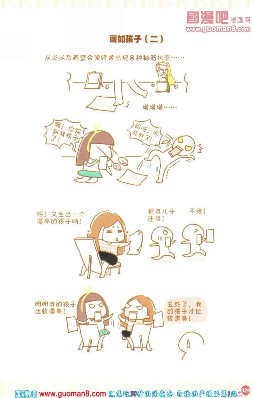第355期 全本