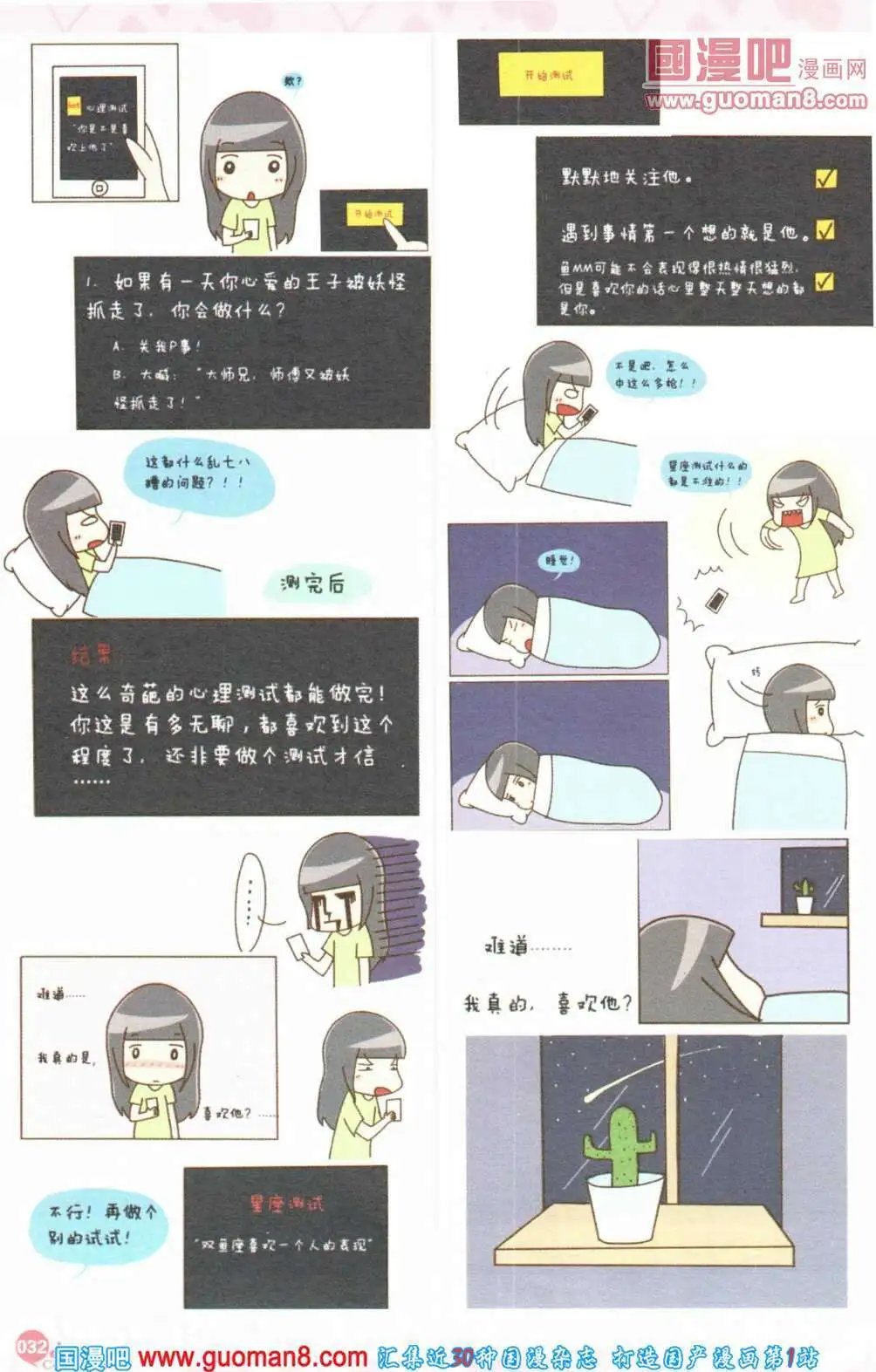 第355期 全本