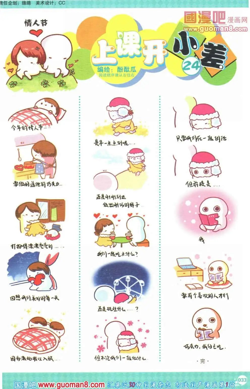 第355期 全本