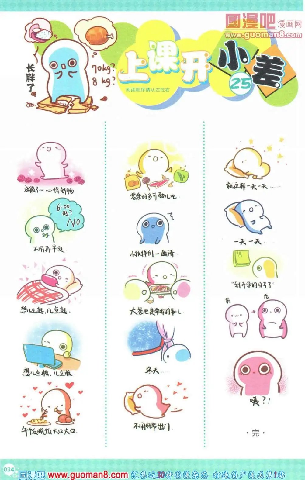 第355期 全本