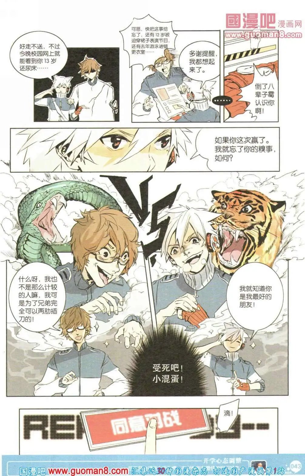 第355期 全本
