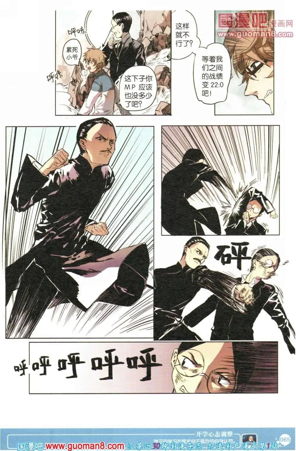 第355期 全本