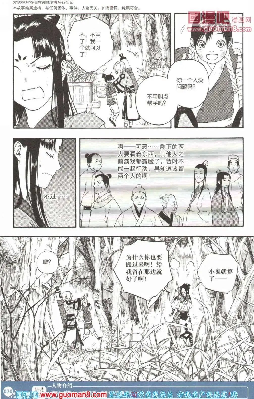 第355期 全本