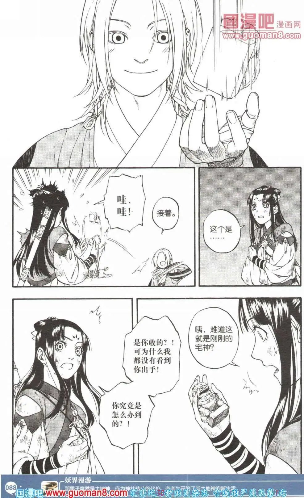 第355期 全本