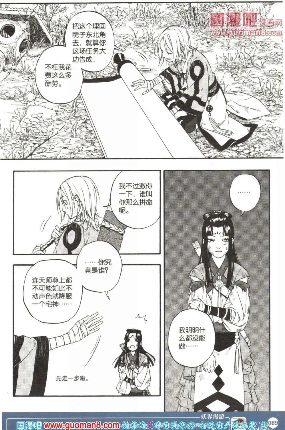 第355期 全本