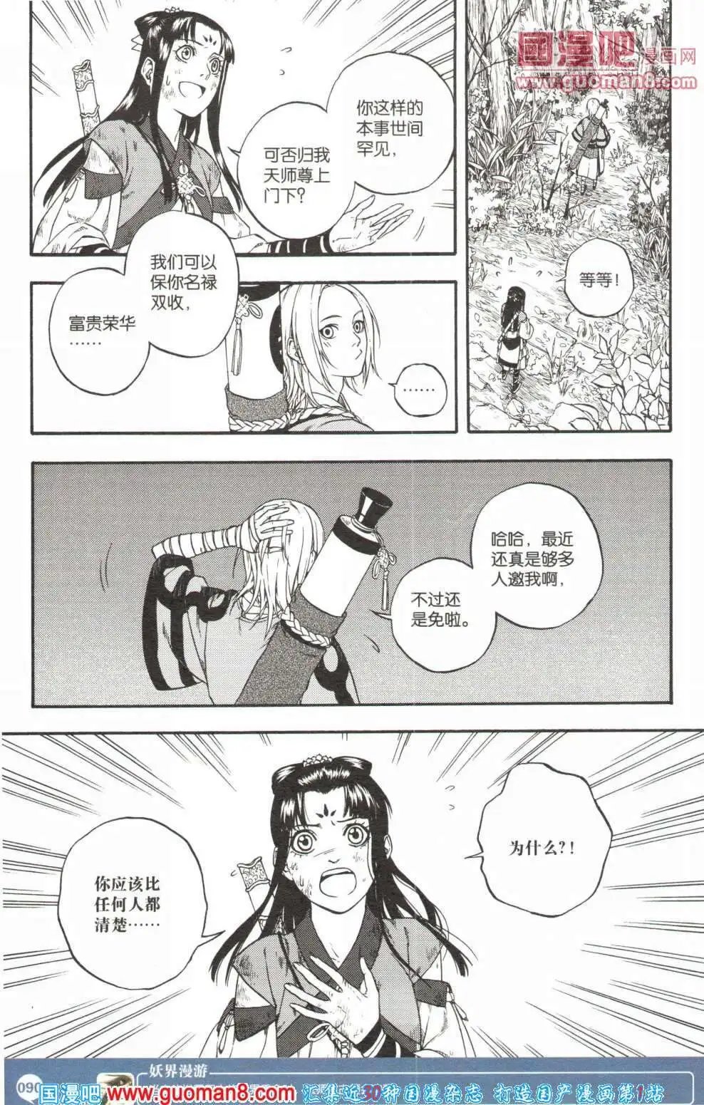 第355期 全本