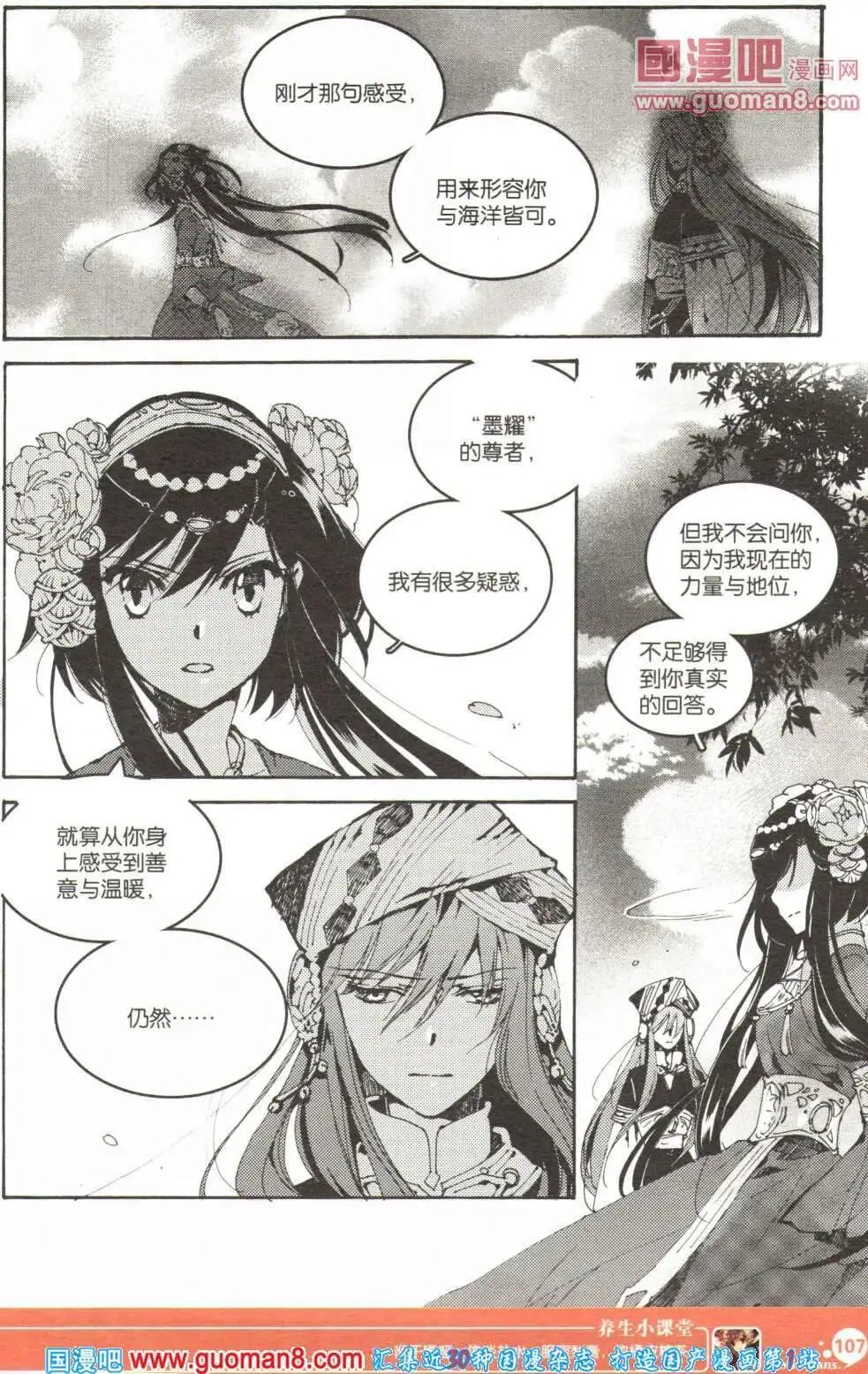 第355期 全本