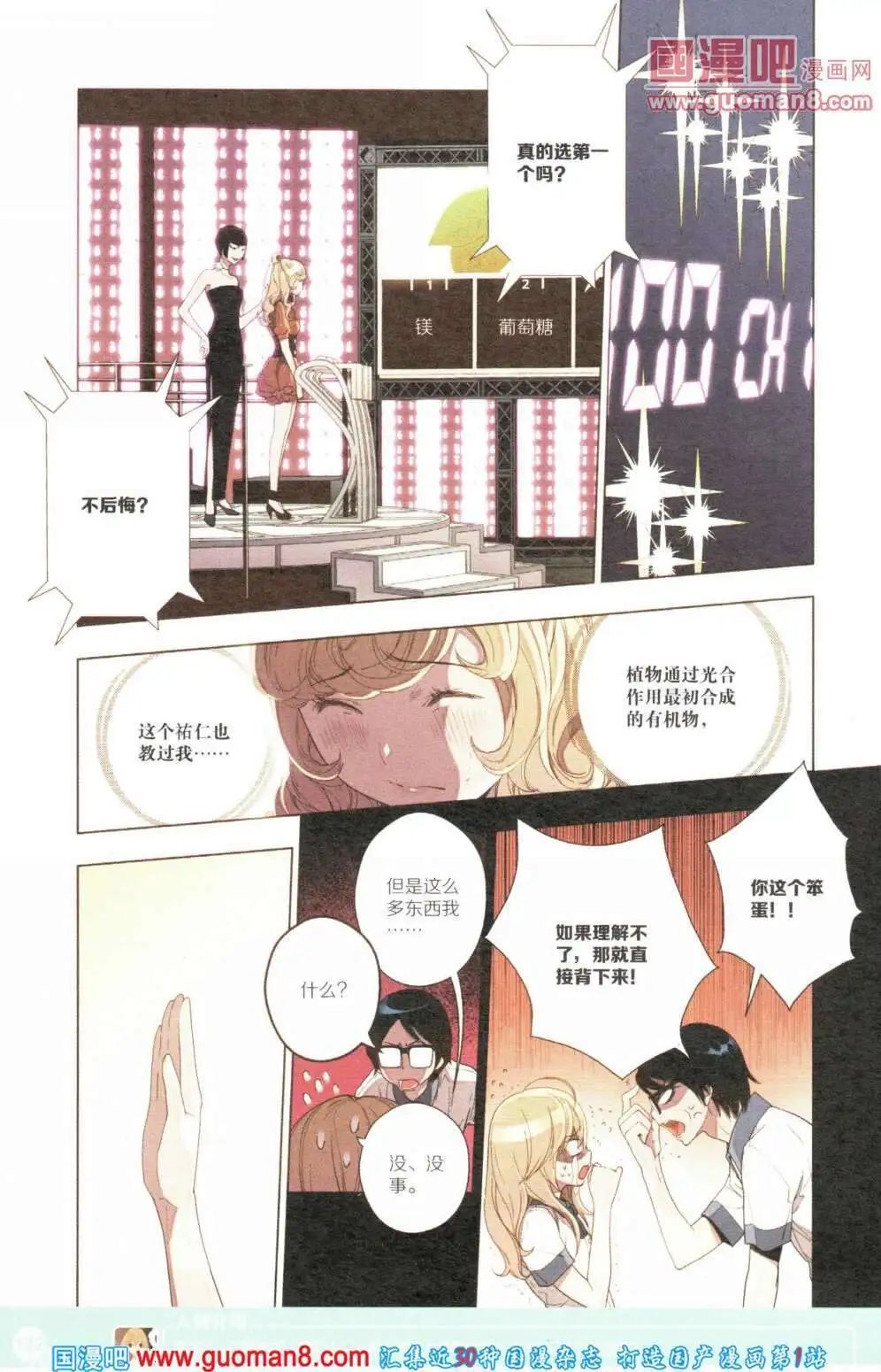 第355期 全本