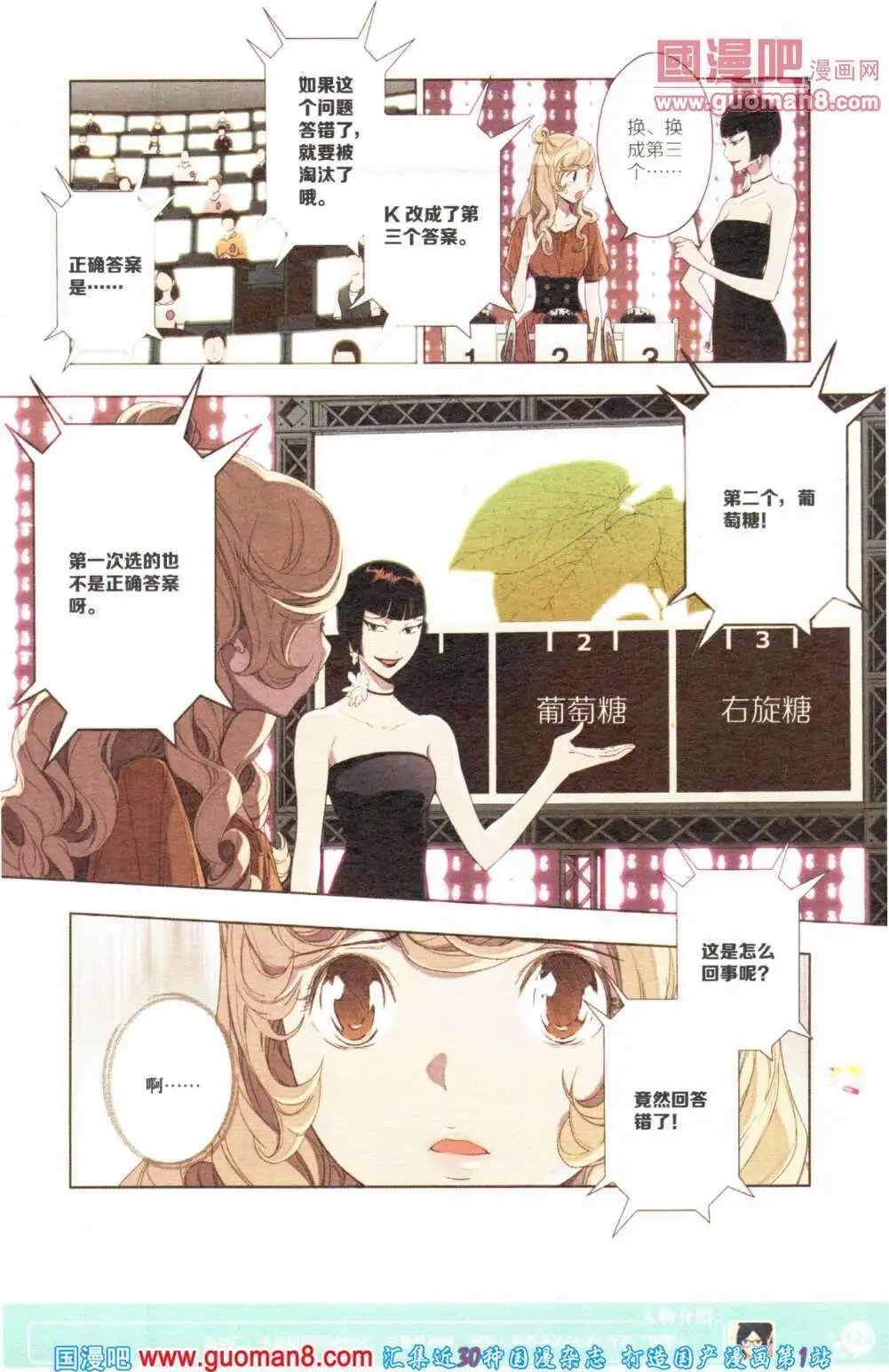 第355期 全本