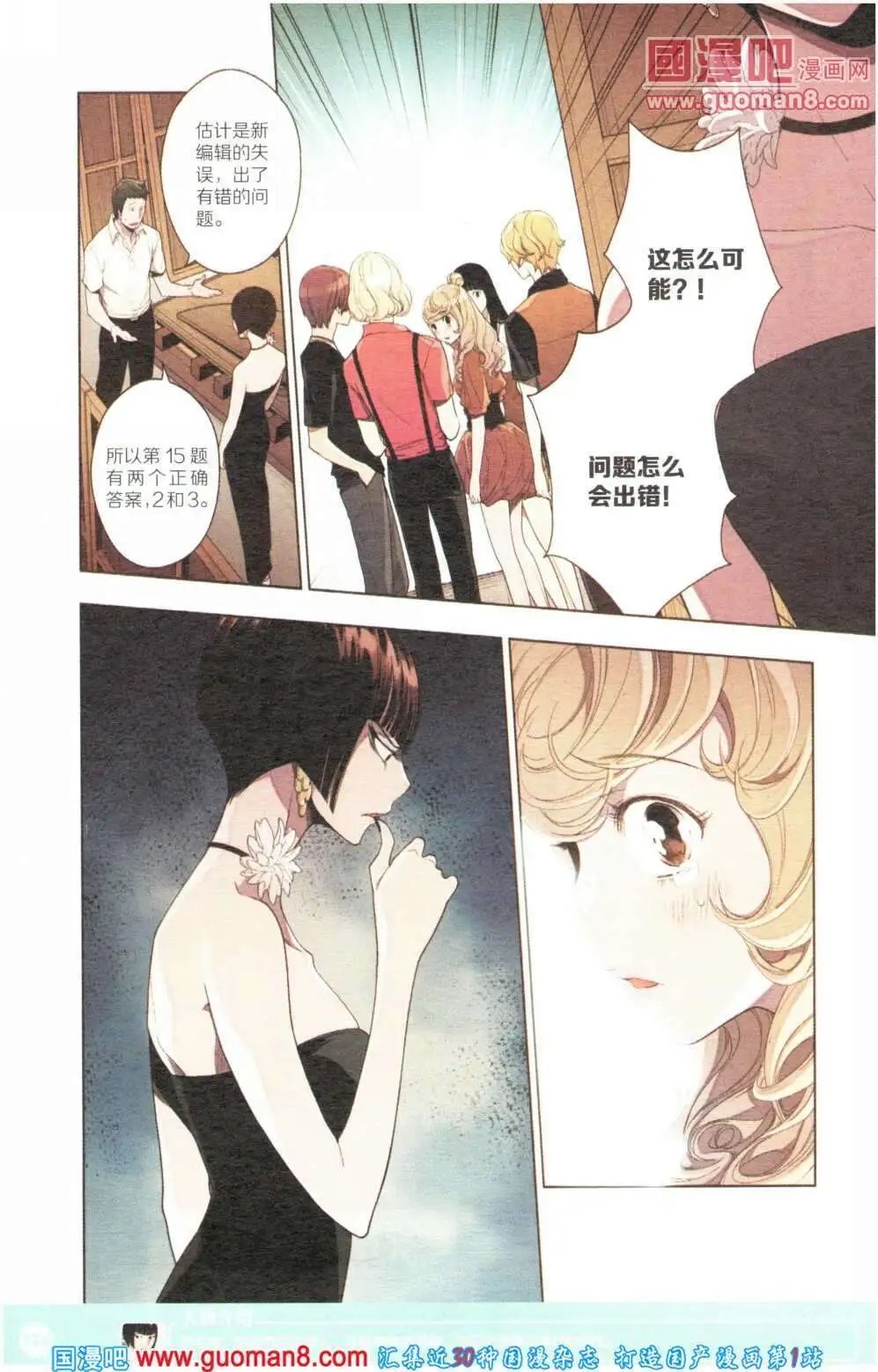 第355期 全本