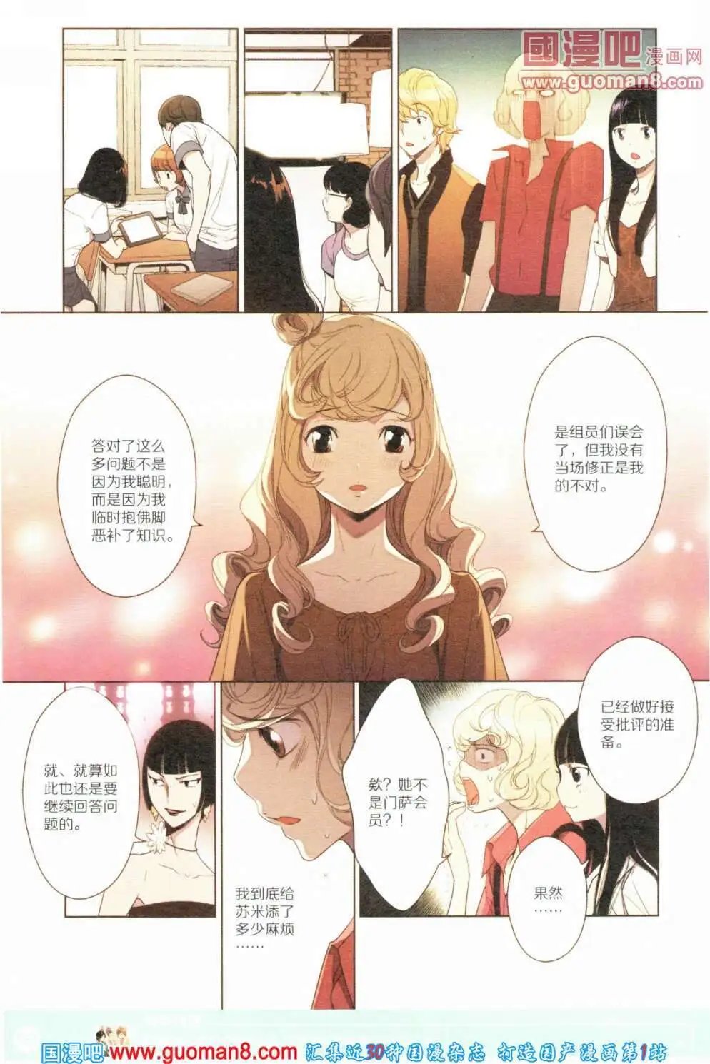 第355期 全本
