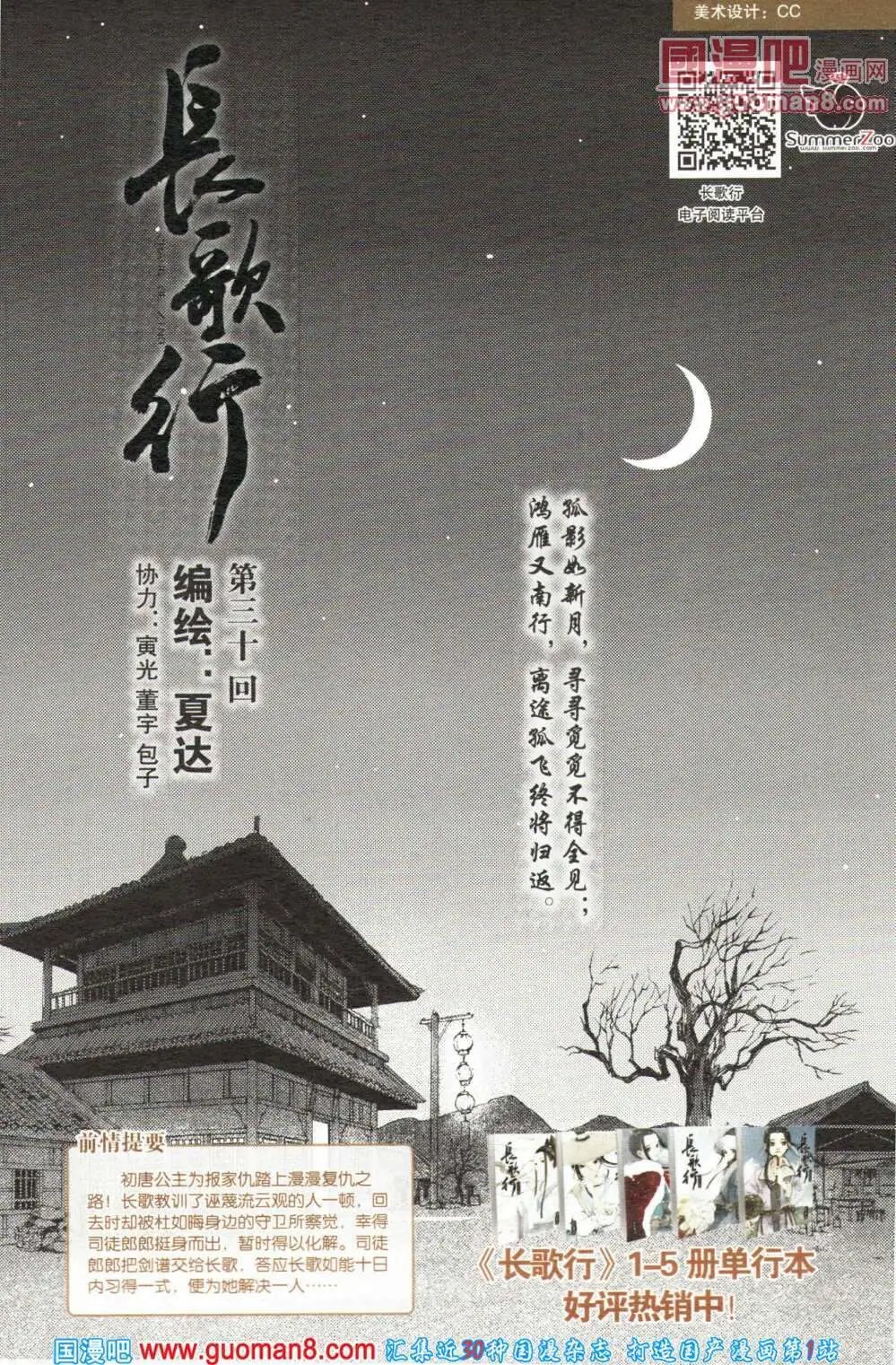 第355期 全本