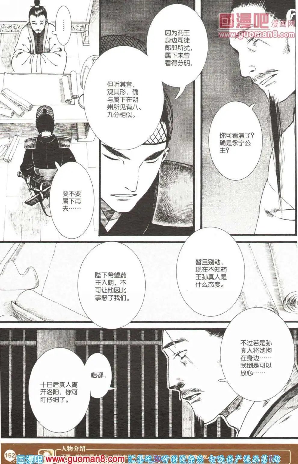第355期 全本