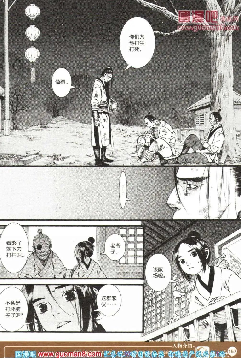 第355期 全本