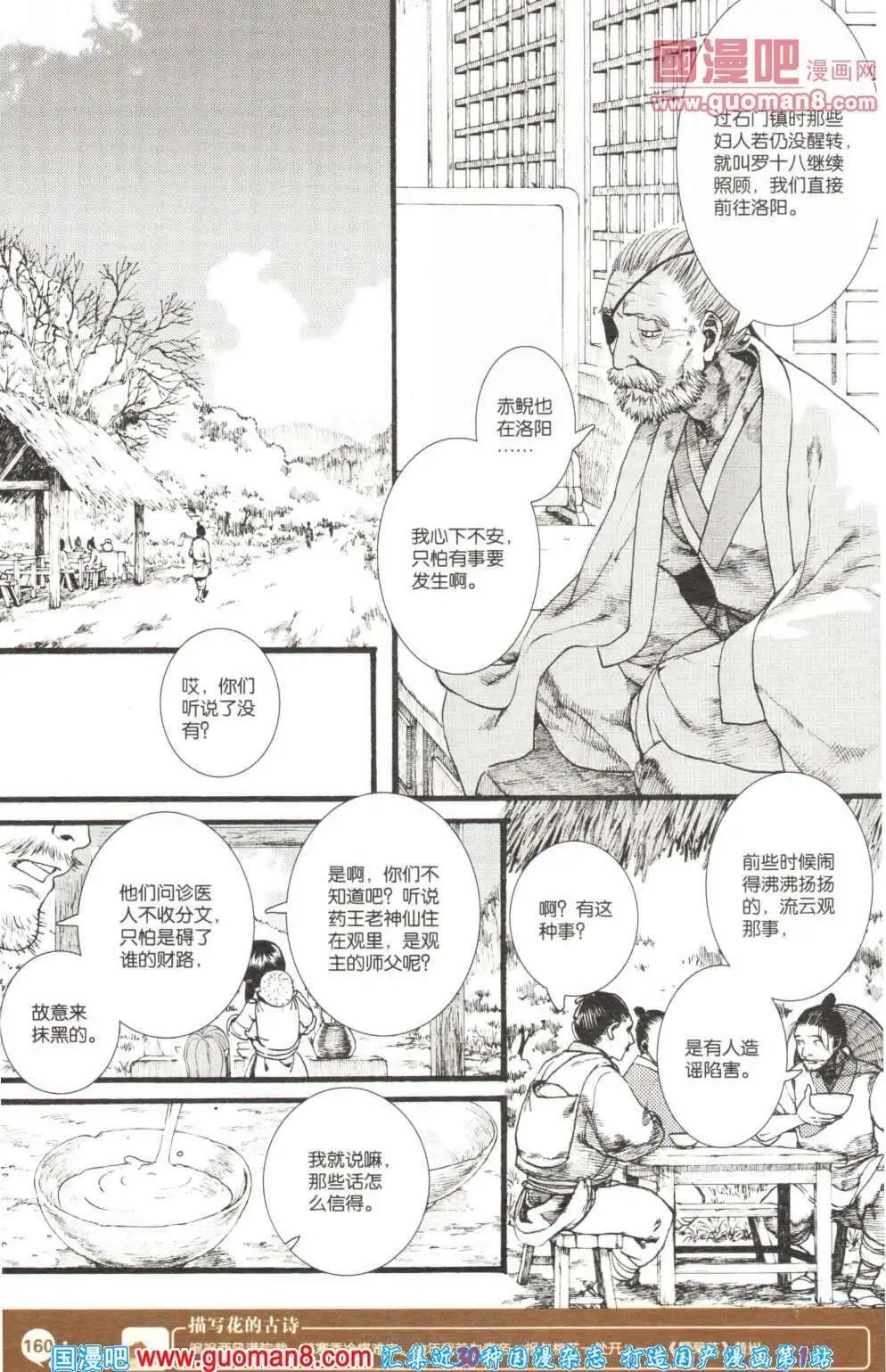 第355期 全本