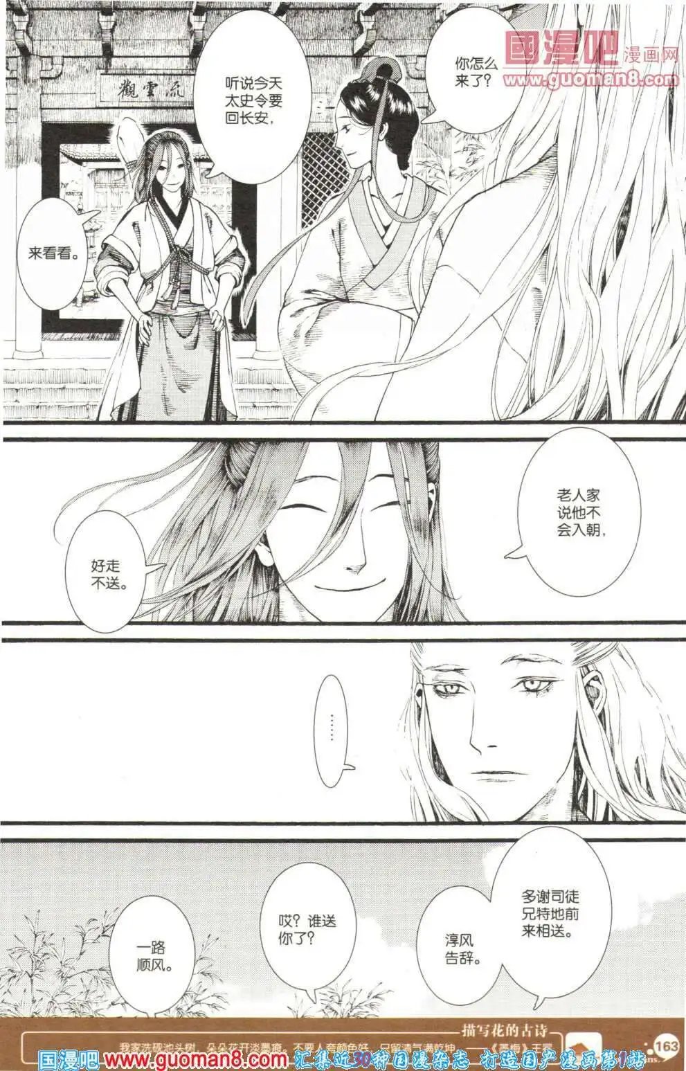第355期 全本