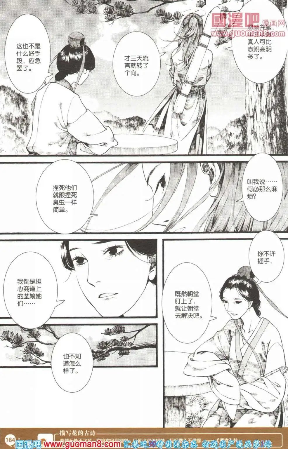 第355期 全本