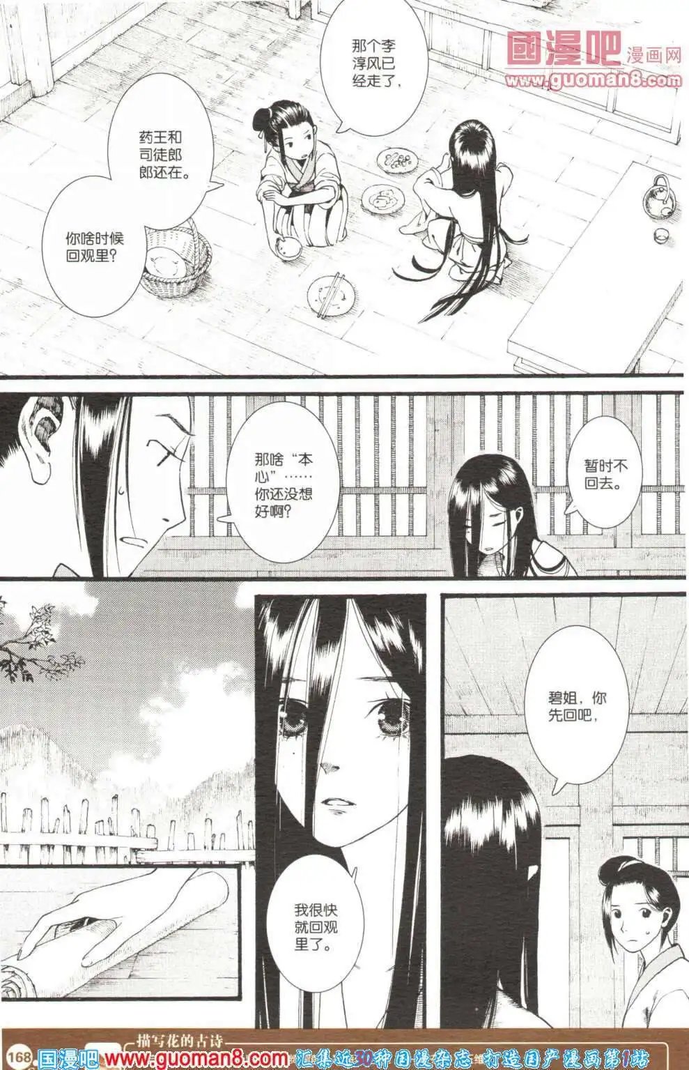 第355期 全本