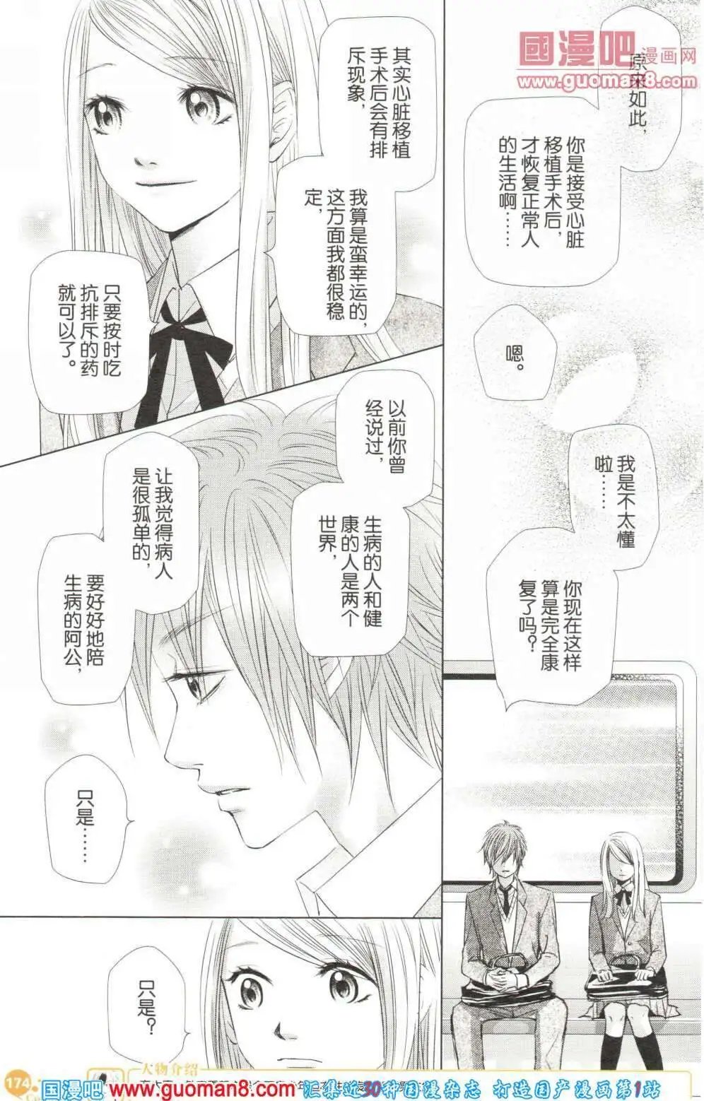第355期 全本