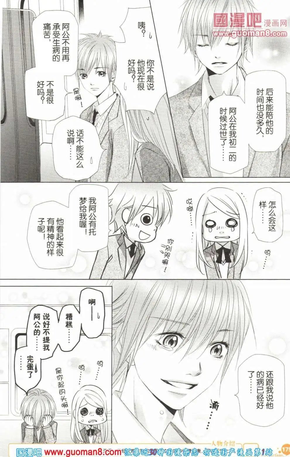第355期 全本